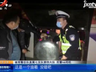 吉安永新：客车运油箱 这可要不得！