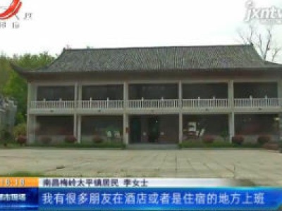 【清明小长假】南昌：假期天气给力 郊游客流回暖