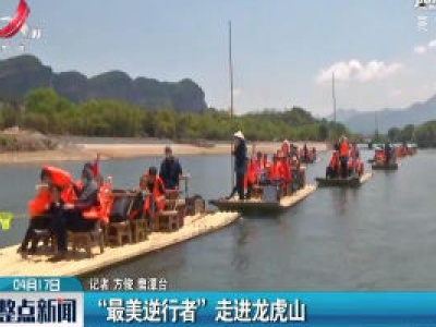 整点新闻20200417 12:00