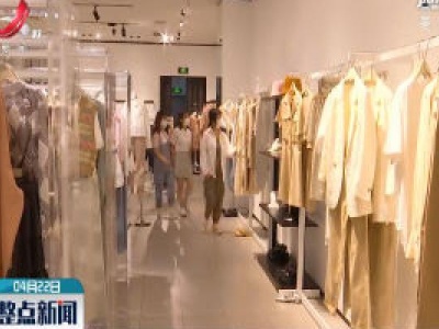 九江：消费市场逐渐复苏