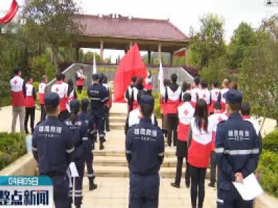 上饶：遗体器官捐献者纪念园开园