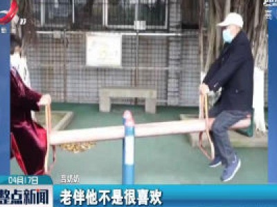 四川：疫情好转首次出门 他们高兴得像孩子！