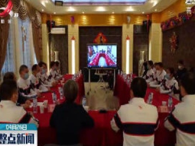 中国赴乌联合工作组视频指导华侨华人抗疫
