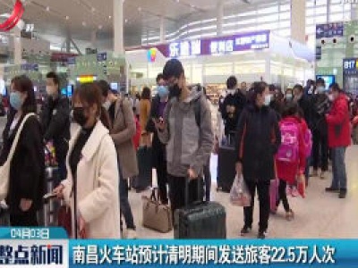 整点新闻20200403 14:00
