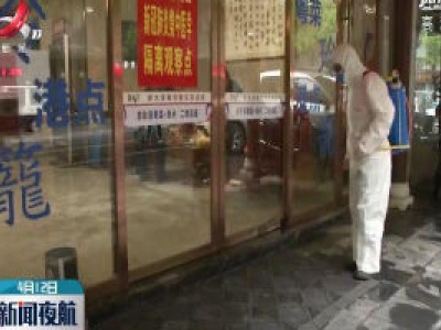 南昌：隔离点垃圾做到日产日清