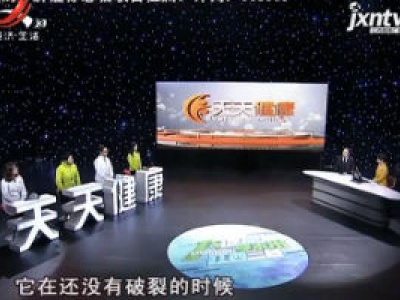 天天健康20200422