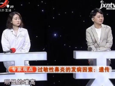 天天健康20200417