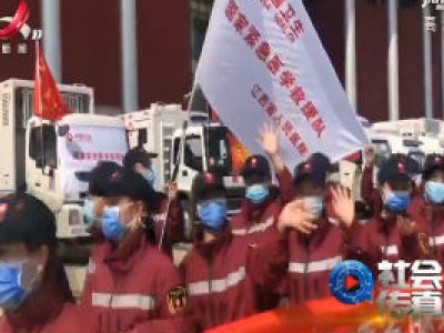 社会传真20200402 方舱医院：托起生命之舟——《战“疫”印记》之三