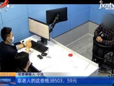上海：送餐期间“献殷勤” 竟盗刷老伯银行卡