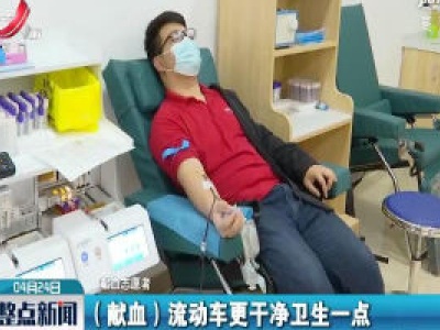 江西首个商业综合体献血屋试运行