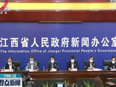 江西：对线上完成的技术交易试行专项补助
