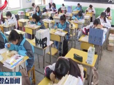 整点新闻20200411 14:00