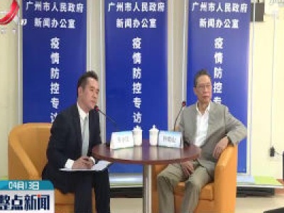 整点新闻20200413 14:00