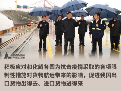 习近平总书记在浙江考察调研讲话金句​