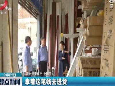 上饶：3.03亿个私诚信贷 助力商户复工复产