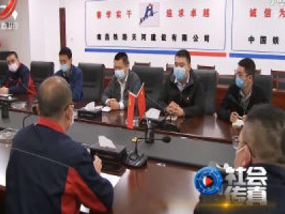 社会传真20200422 “一企一策”对接 保障要素供给