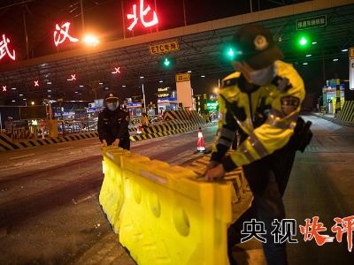 【央视快评】致敬英雄之城——写在武汉解封之际