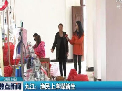 整点新闻20200414 14:00
