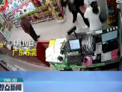 广东东莞：女子买退烧药拒绝登记地址殴打店员