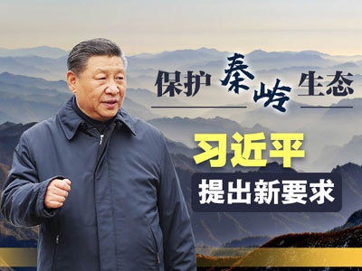 保护秦岭生态，习近平提出新要求