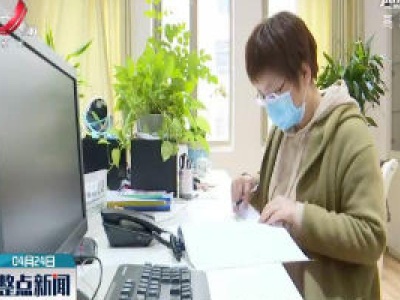 南昌：疫情之下 关注未成年人心理健康