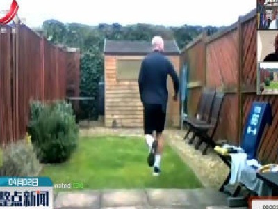 英国前职业运动员院子里跑完马拉松