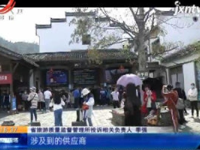 【特别关注·疫情旅游投诉·新闻链接】疫情引起旅游纠纷频发 退赔方式不一样