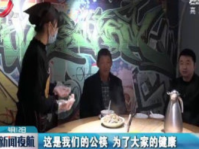 新闻夜航20200412