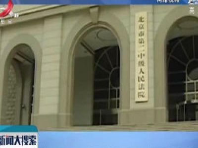 北京将调查拒戴口罩打死老人刑释男子多次减刑情况