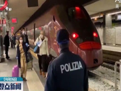 整点新闻20200406 14:00