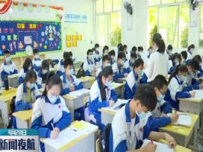 新闻夜航20200428