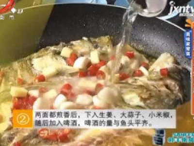 美味家常菜：水库鱼头炖豆腐