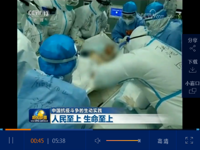 【中国抗疫斗争的生动实践】人民至上 生命至上