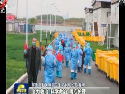 中央电视台《新闻联播》20200416