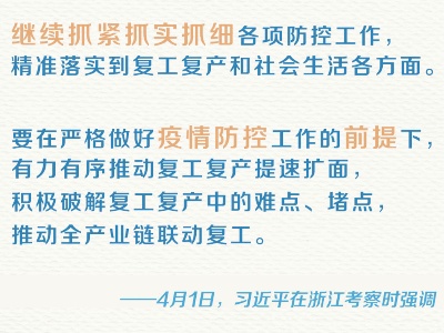 克服了危即是机 习近平这样指明方向