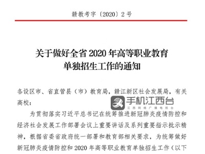 2020年高职单招考试时间5月24日 中高职专科层次考试一并进行