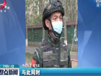 河南：特战队员和小朋友隔墙互敬军礼