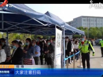 驾考业务4月19日恢复·抚州：“终于考完了 高兴！”