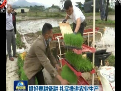 中央电视台《新闻联播》20200406