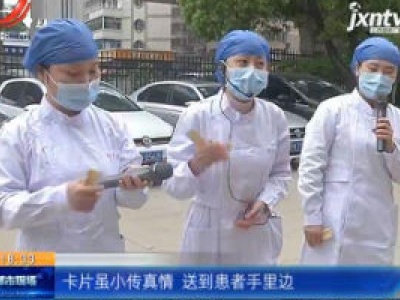 【战疫情 迎春天】南昌：在武汉工作告一段落 他们带着感动重新返岗