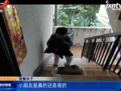 广西南宁：家中起火 6岁孩子上演“教科书”式报警自救逃生