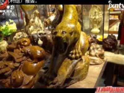 抚州木雕——传承文化 坚守匠心