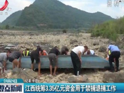整点新闻20200424 16:00