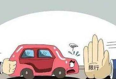 江西省政府重要发布：解除限制，暂缓限号