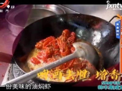 美食搜街：龙虾当家