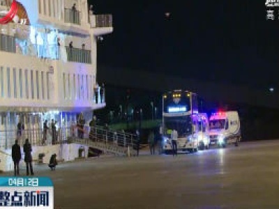 被困邮轮两周 澳大利亚新西兰游客终返家
