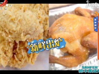美食搜街——华莱士