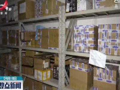 南昌海关侦破一起案值2000万元走私隐形眼镜案