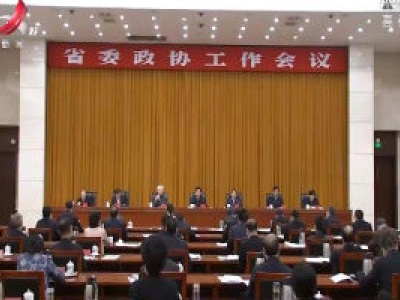 刘奇在省委政协工作会议上强调 齐心协力推动新时代全省政协工作提质增效创新发展 在描绘好新时代江西改革发展新画卷中彰显政协担当