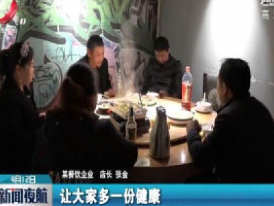 吉安：在外用餐 公筷公勺成标配